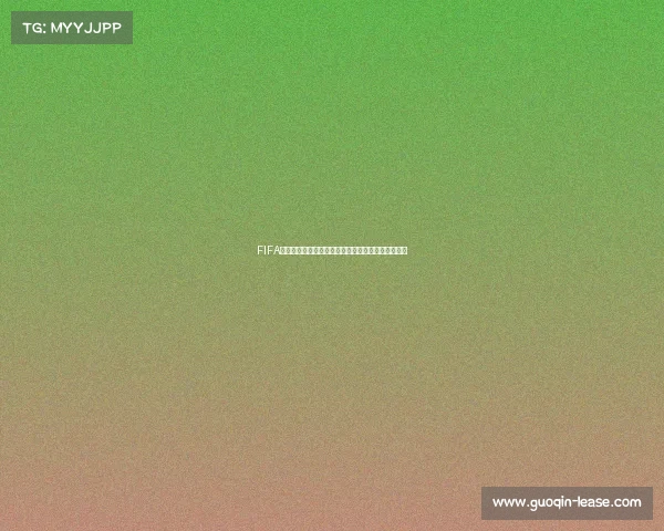 FIFA世界杯名宿全方位测评与传奇球星实力深度盘点合集